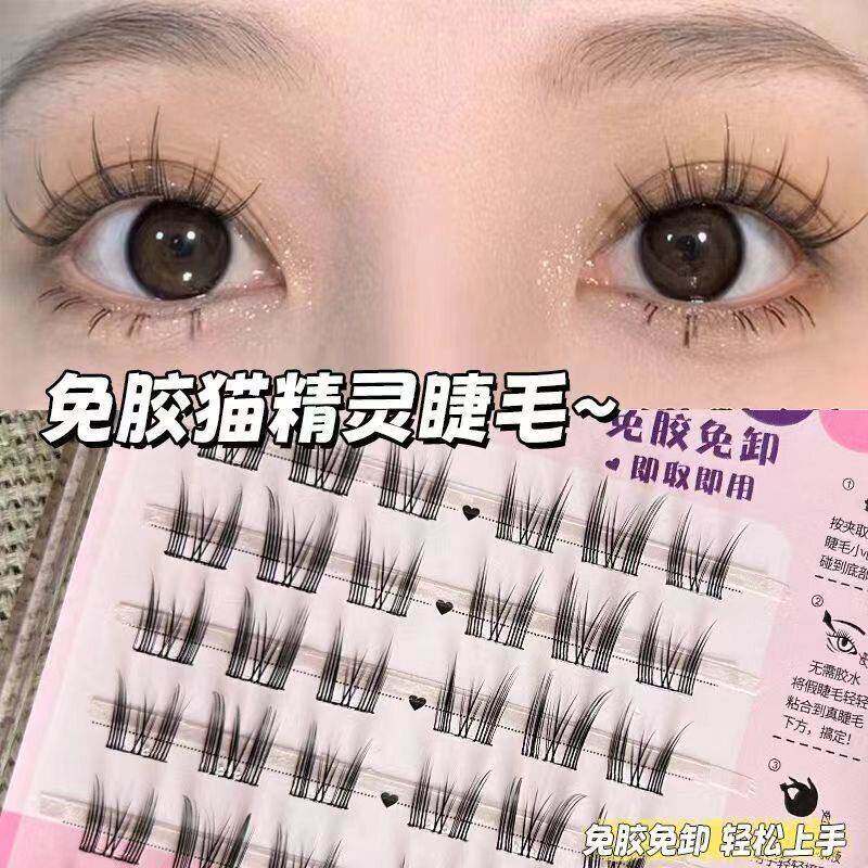 升级免胶款!免胶水假睫毛懒人三步曲单簇免卸猫精灵纯欲自粘自然