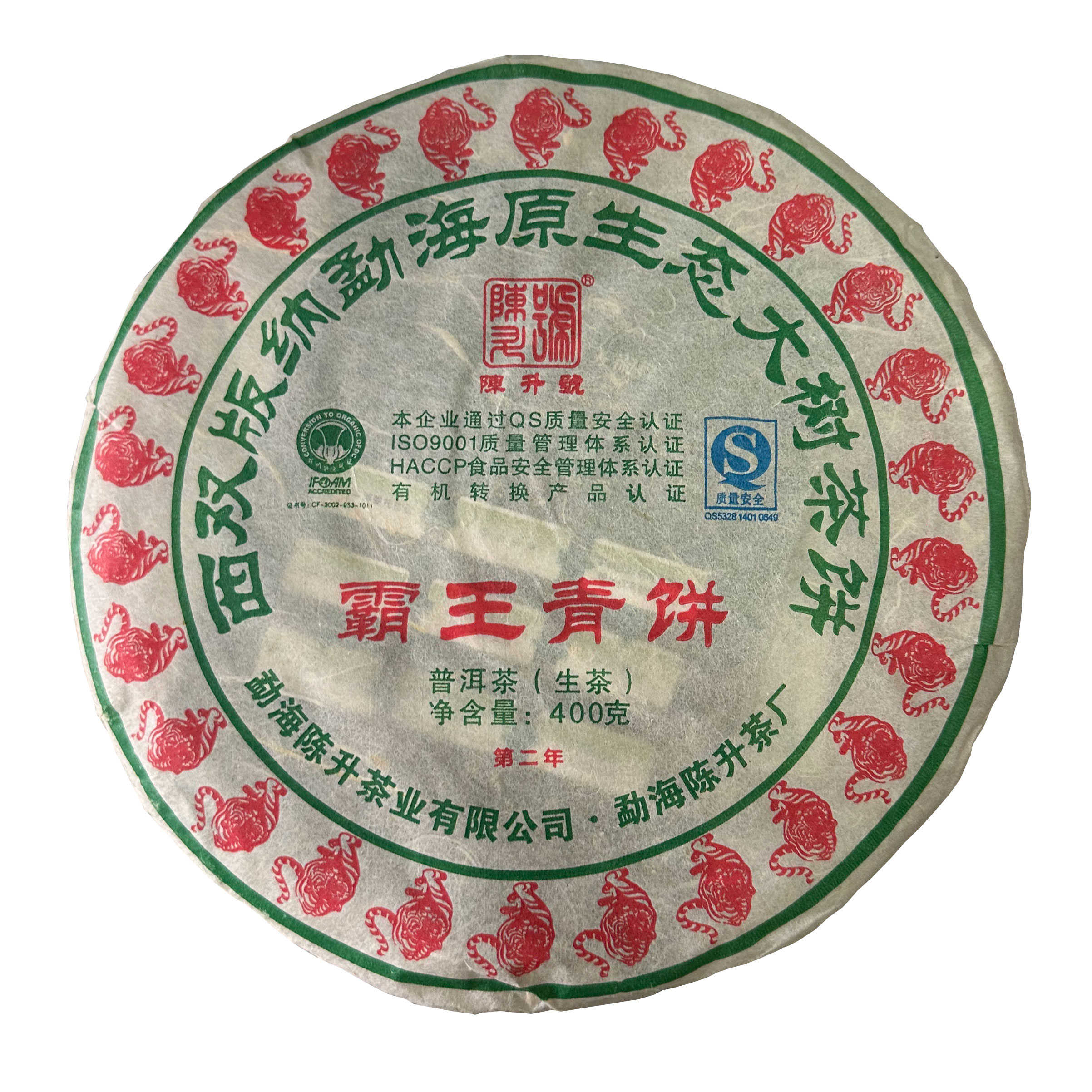 【1饼】陈升号2010年霸王青饼云南茶叶普洱茶大树茶357g/饼
