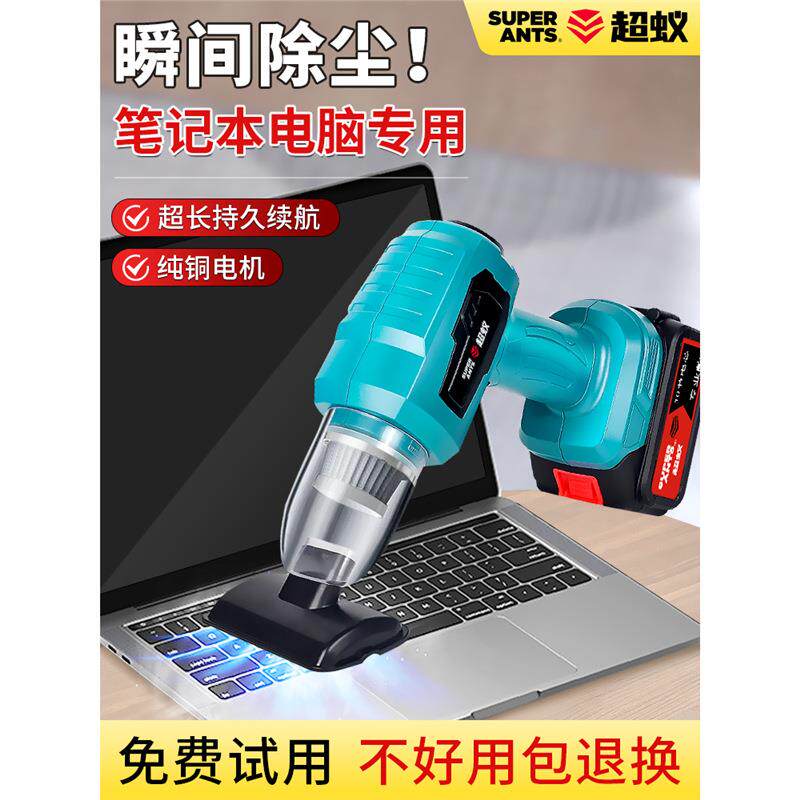 电脑除尘吹风机小型家用吸尘器鼓风机车用锂电吹灰无线笔记本吹尘