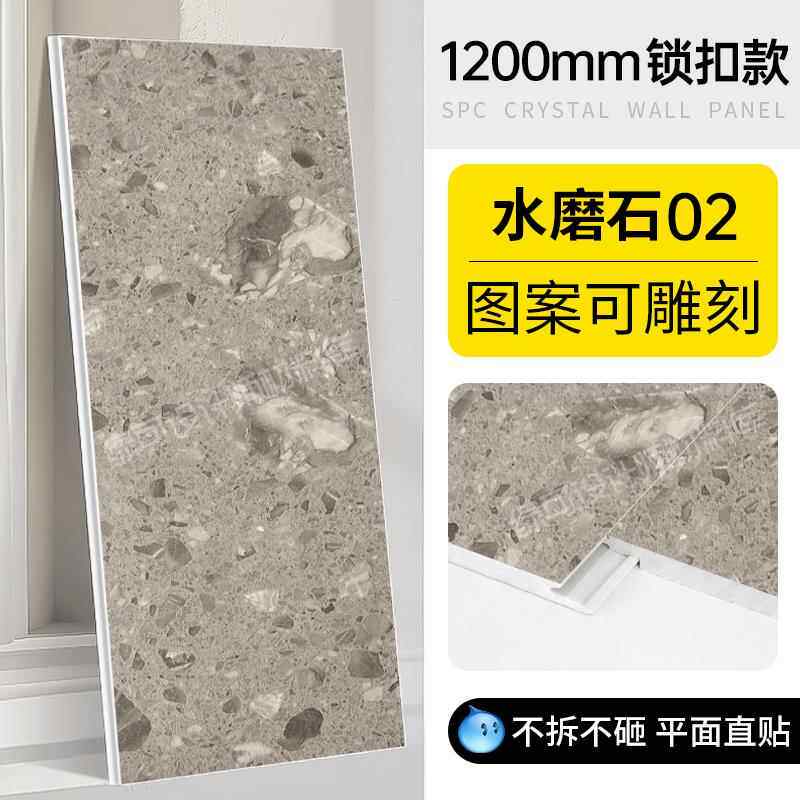 石塑墙板spc石晶墙板卫生间浴室专用洗车店墙面防水扣板集成墙板