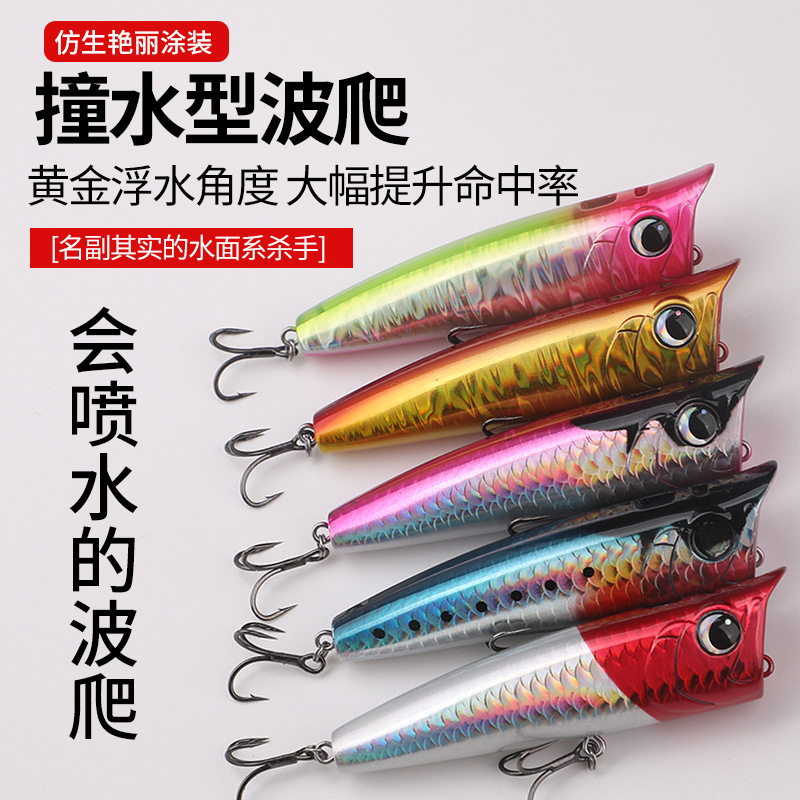 厂家批发路亚新品淡水BP台钓饵