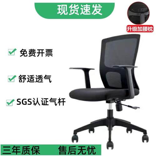 电脑椅舒服久坐办公室座椅靠背办公椅家用职员椅会议椅升降转椅子