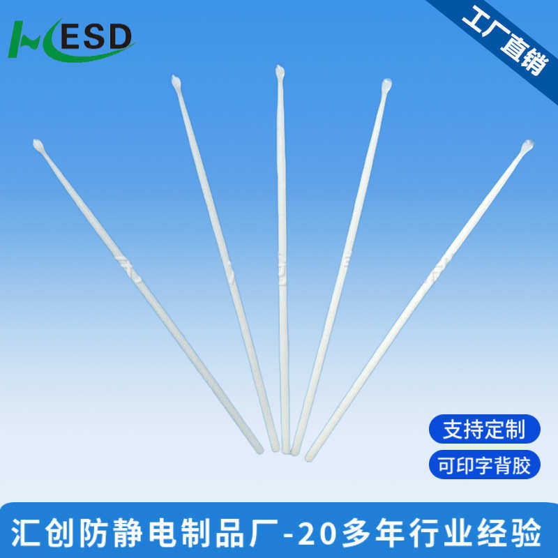 汇创防静电除尘棒适应于静电敏感型产品的制造装配清洁