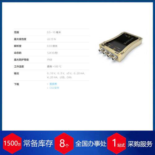 德国应用于石油、化工的电感式传感器LVDT
