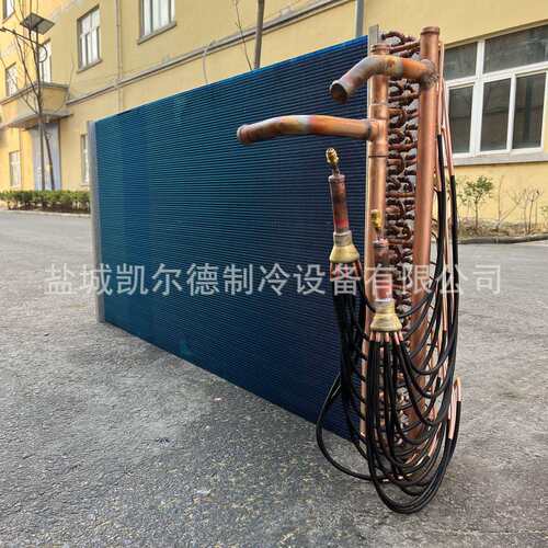 水源热泵蒸发器铜管铝箔冷凝器散热器散热冰箱厂家