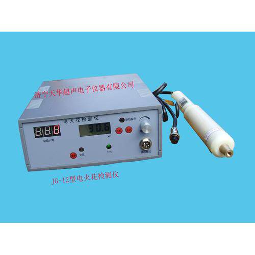 JG-12B交直流两用电火花检测仪数显防腐层涂层电火花检漏仪