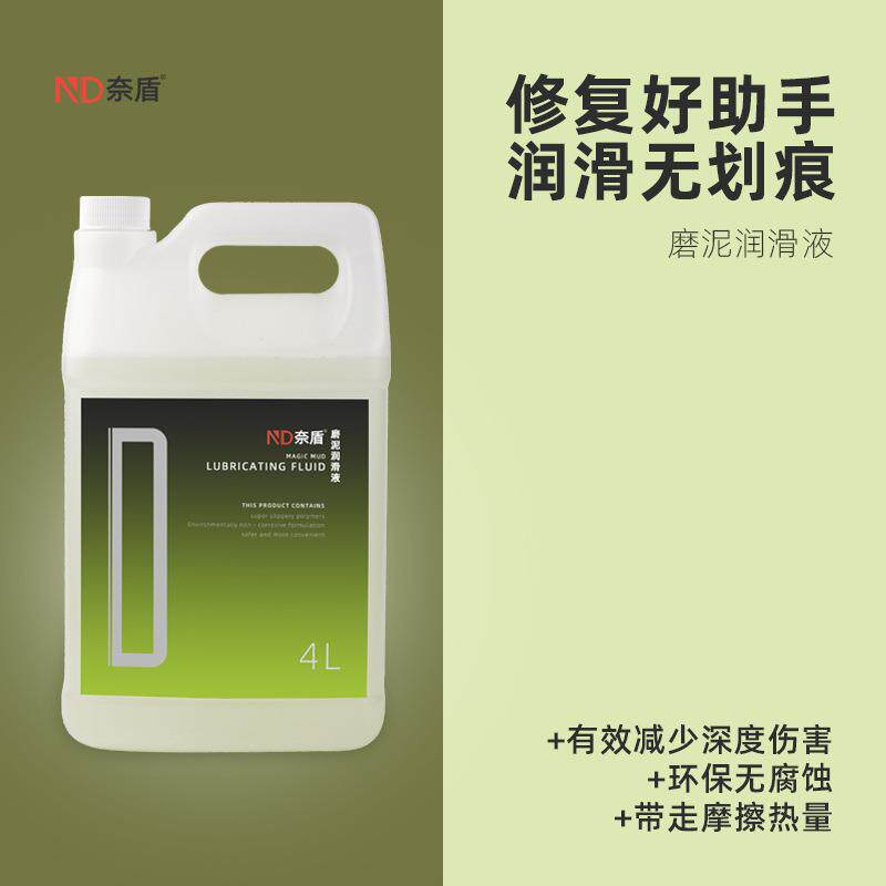 奈盾磨泥润滑液去污洗车泥磨泥毛巾磨泥手套盘伴侣中性不伤漆4L