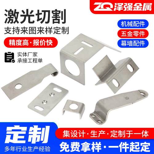 304不锈钢板激光切割加工定做带孔折弯201/316板材拉丝异形可定制