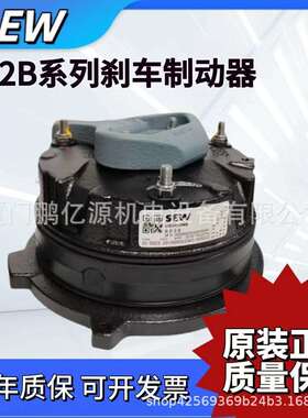 SEW德国赛威制动器电机抱闸刹车总成BMG2/4/11/15/30BE2/5/1120AB