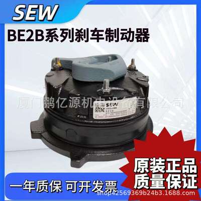 SEW德国赛威制动器电机抱闸刹车总成BMG2/4/11/15/30BE2/5/1120AB