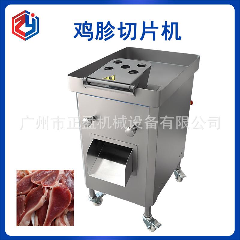 JY-8D商用不锈钢鸡胗鸭胗切2-3mm薄片多功能切肉机厂家直销