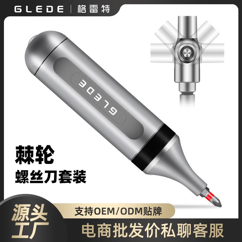 格雷特跨境22合1磁性批头异形起子铝合金家用维修棘轮螺丝刀套装