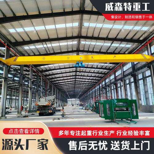 5吨12米梁行车吨电动梁起重机仓库车间用LD型梁桥式起重机