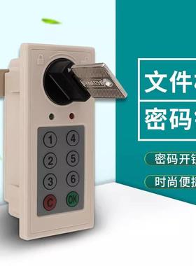 D1码885智电书子能按键文件柜锁衣D-1885柜抽屉锁储物柜子锁档案