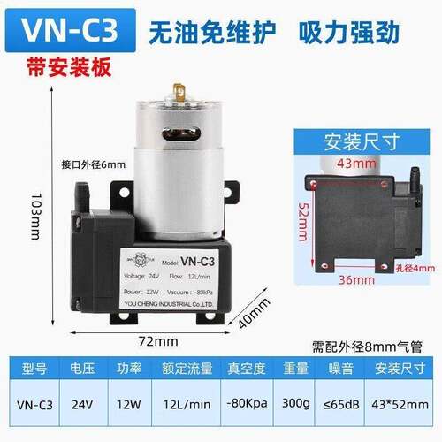 DC12V 24V微型直流真空泵工业用负压隔膜泵抽气泵220V工程塑胶气