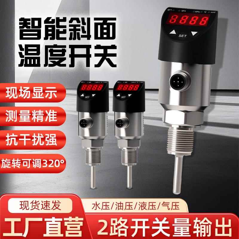 WK322斜面数显温度开关温度计数显温控仪智能温度表变送器控制器