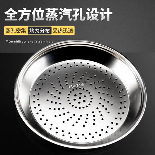 加厚炒笼锅专锅用蒸盘食品级蒸16不锈钢蒸格隔水铁蒸WFX架通用蒸