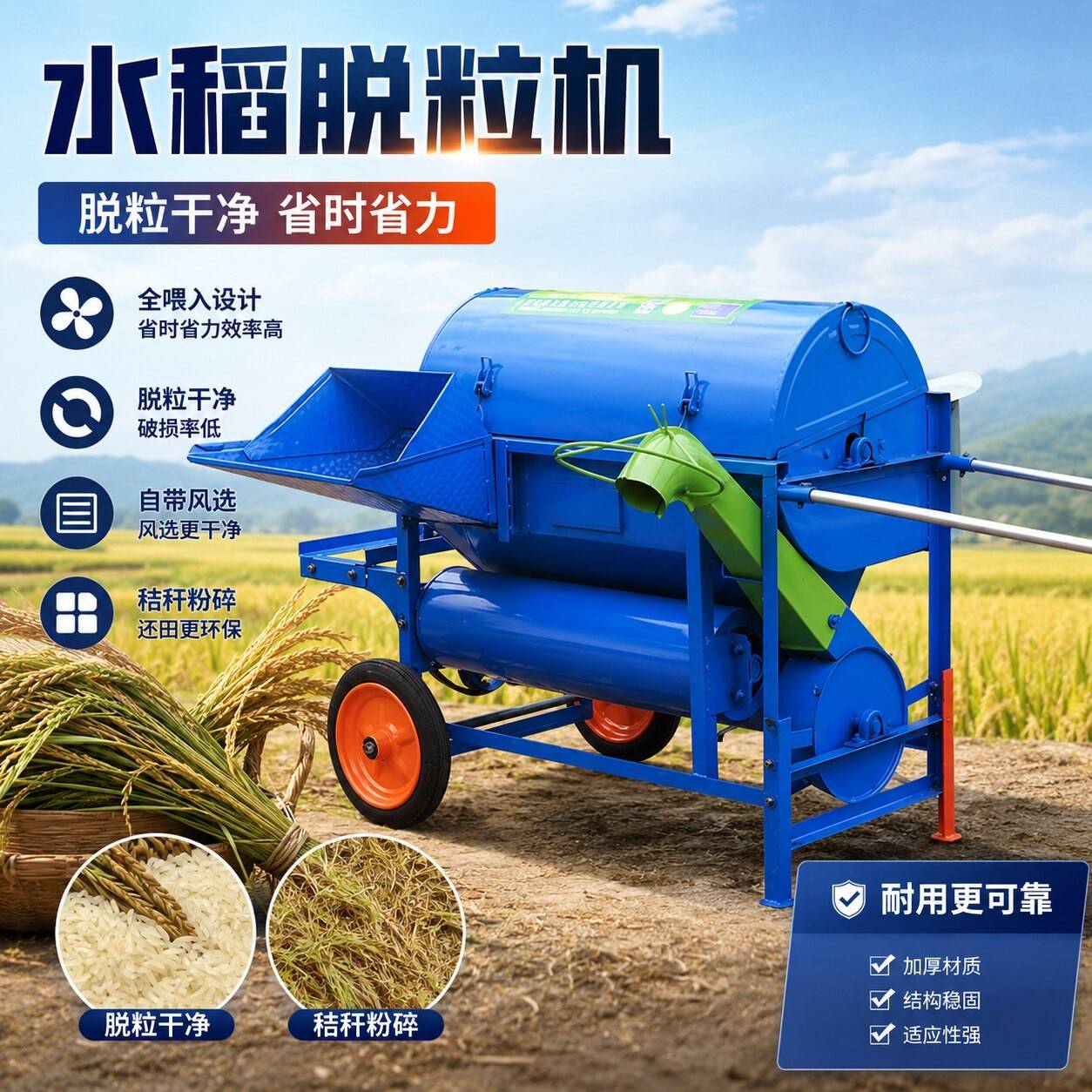 全喂入小型水稻收割机打谷机脱粒谷子水稻全自动排草新款吹风式