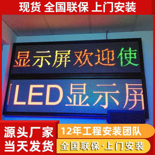 LED显示屏模组室内p3.75单双色led门头排队叫号滚动广告显示屏