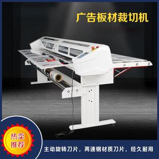 广告板胶材裁切机pet卷材分切塑料片透明pvc料片p机pBTA材裁切机
