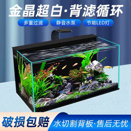 小型客厅鱼缸家用桌面办公室背滤水族箱生态免换水自循环超白玻璃
