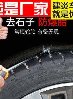 清石钩勾石子清理工具去除小石头多功能器挑抠挖剔钩车胎汽车轮胎