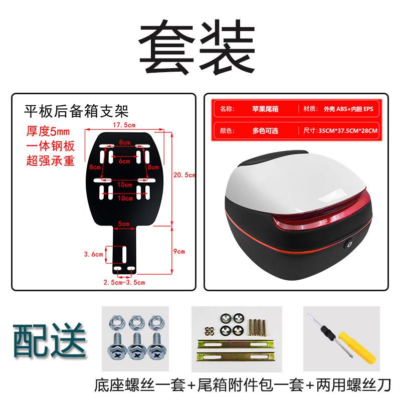 电动自行车后备箱支架电瓶车尾箱铁架国标电动车靠背改装收纳箱架