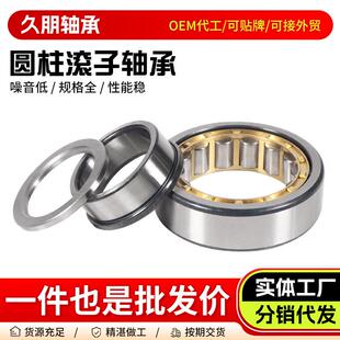 NJ2220EMNJ2222 NJ2228E矿山油田圆柱滚子轴承 NJ2219EM NJ2218EM