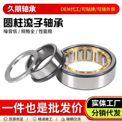 NJ2218EM NJ2219EM NJ2220EMNJ2222 NJ2228E矿山油田圆柱滚子轴承