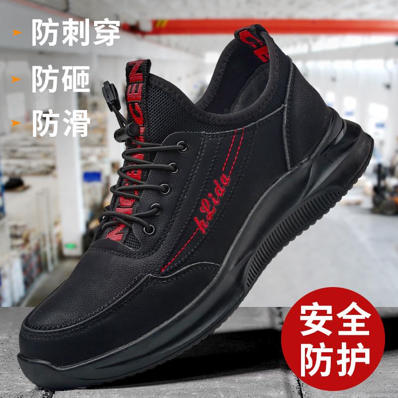 劳保鞋男防砸防刺超纤皮透气橡胶底耐磨柔软舒适轻便新潮工作鞋