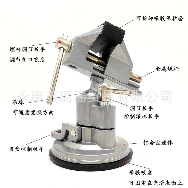 360度吸盘式小台钳 铝合金桌虎钳 台虎钳 工作台平口固定钳