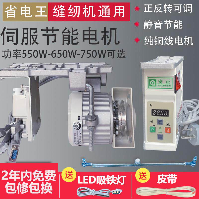 220v 工业缝纫机 节能伺服电机 直驱平车高头车 包缝机 马达 调速