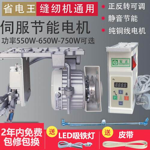 220v 工业缝纫机 节能伺服电机 直驱平车高头车 包缝机 马达 调速