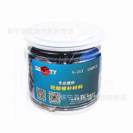厂家供应SFT冷补胶片补片真空胎内胎加厚补片S-22T80片150片200片