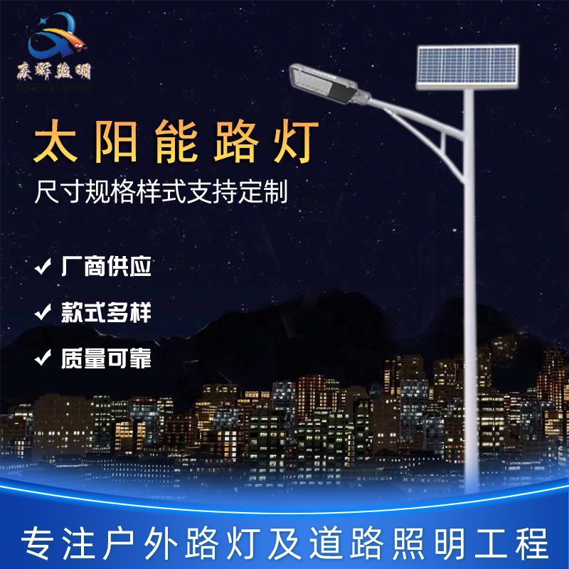 现货太阳能路灯新农村6米太阳能路灯整套户外道路LED路灯杆