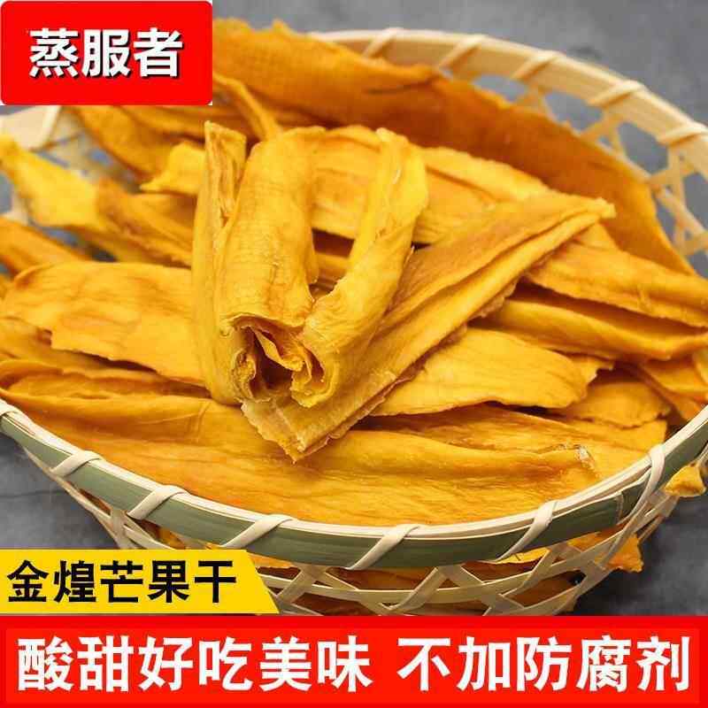 芒果干原味厚切芒果干即食水果干零食无防腐芒果干零食云南特产