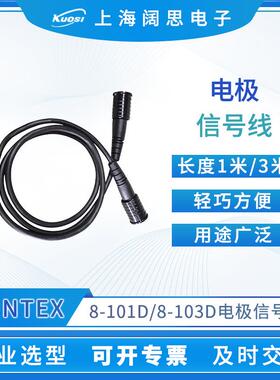 PH电极信号线电极信号线1米/3米手提实验室电导率仪附件