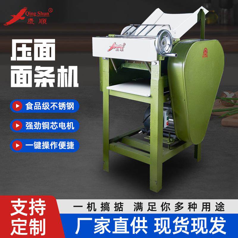 AG-50型中速压面机商用面条机电动压机不锈钢包子擀面皮机