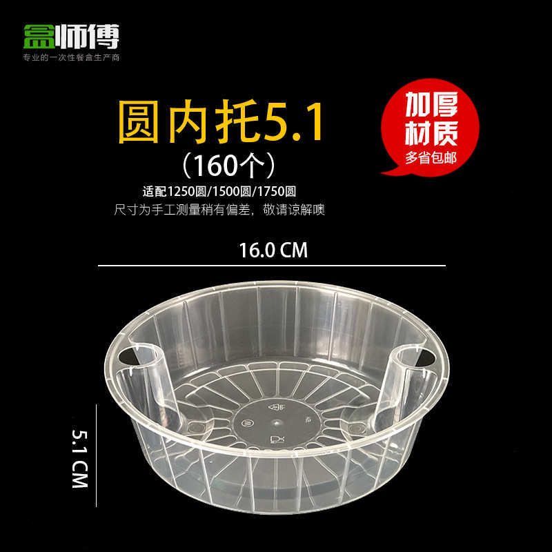 盒师傅圆内托内衬双层打包盒汤面分离餐盒面托内胆1250圆1500圆