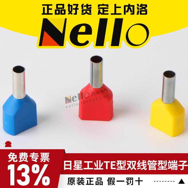 双线管型端子TE接线针型7508冷压1508欧式1008紫铜0508线鼻子1008