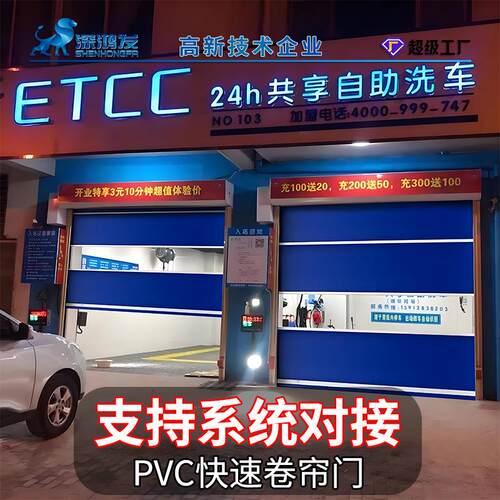 PVC电子感应快速门支持485对接车牌自动识别配套门自助洗车卷帘门