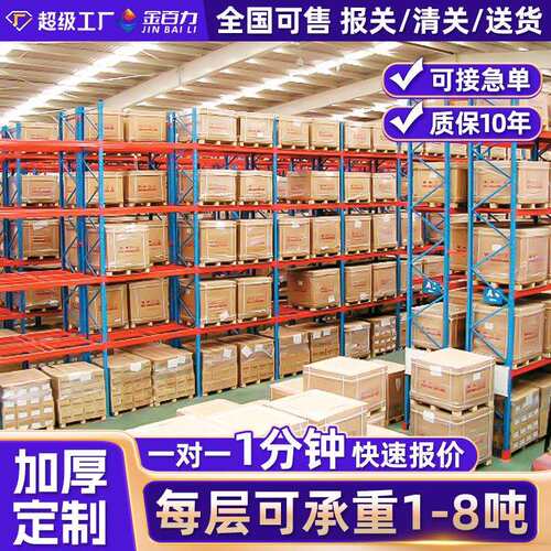 重型货架高位横梁仓库货架工厂五金多层立体工业货架仓储加厚货架