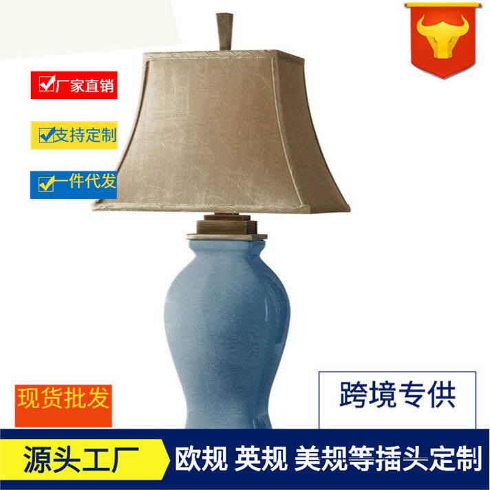 美式台灯陶瓷美式浅蓝色裂纹客厅卧室样板间外贸裂纹台灯可调光