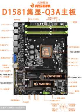 Pcdn主板Nas主板Vulcan D1581Q3板U Set Display 2.5g网口网盘游