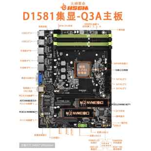 Pcdn主板Nas主板Vulcan D1581Q3板U Set Display 2.5g网口网盘游