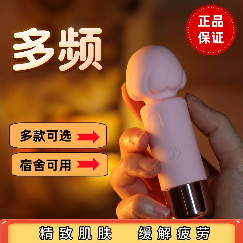 多功能手持充电式振动眼部穴位头部按摩器脸部电动震动按摩捧小型