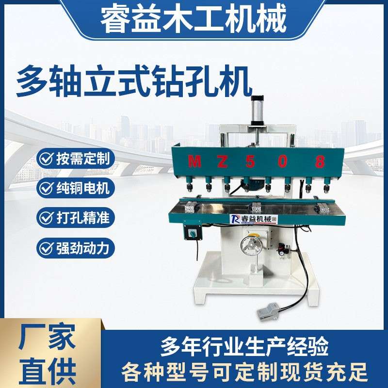 木工机械MZ508多轴立式钻孔机排钻垂直打眼机多轴群钻木工钻孔机