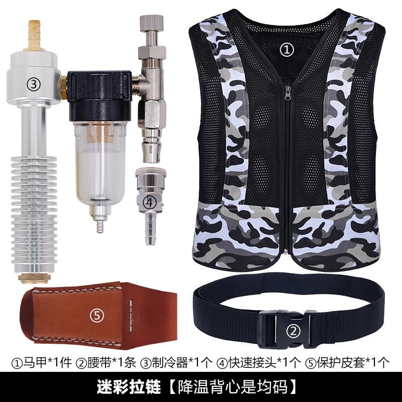 携丰压缩空气造船厂电焊喷漆工空调背心马甲人体防暑降温制冷衣服