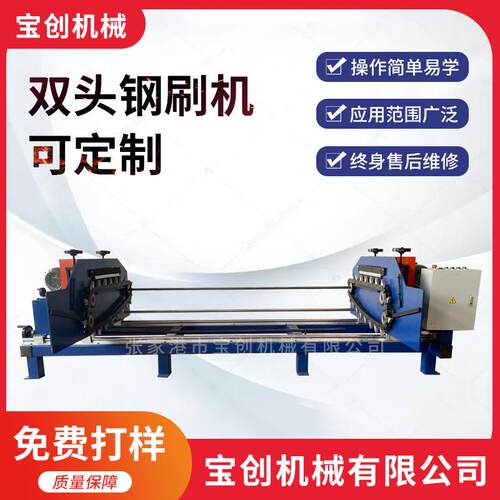 双头钢刷机双头全自动去毛刺机器圆管方管去毛刺毛刷机
