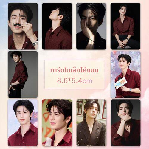 张凌赫小卡 全新明星周边高清铜版纸卡片定制覆膜小照片一套10张